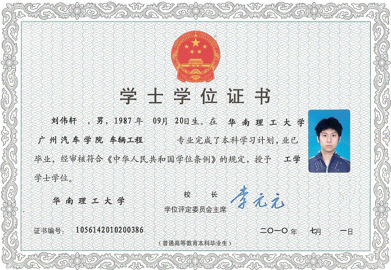 金华学位学士证书制作