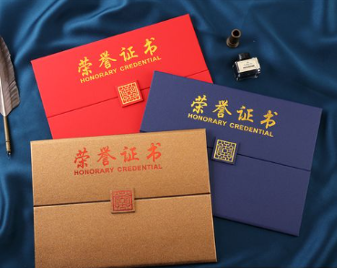 金华荣誉证书证件制作
