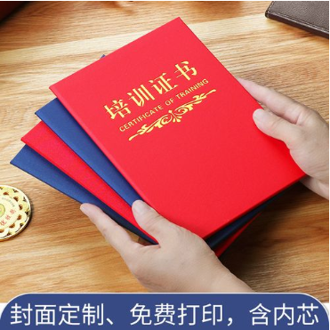 金华培训证书制作