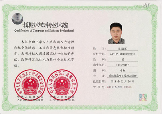 金华专业技术资格证制作
